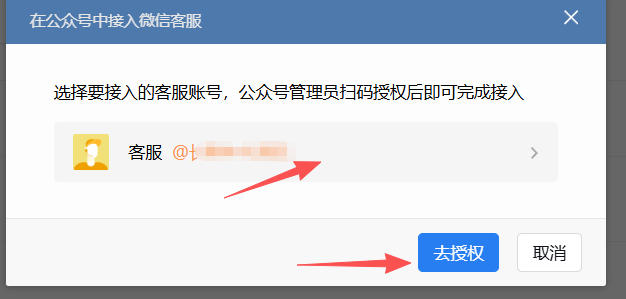 肇庆市|企业微信接入公众号服务号客服