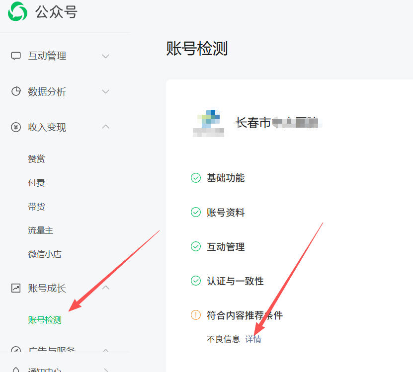 肇庆市|公众号这3种引流不给你推荐