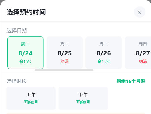 肇庆市|九层天医院预约挂号小程序系统源码